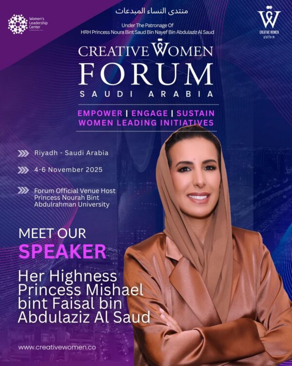 Her Highness Princess Mishael Bint Faisal Bin Abdulaziz Al Saud