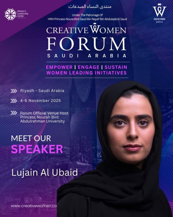Lujain Al Ubaid