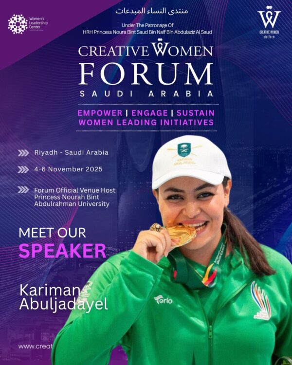 Kariman Abuljadayel