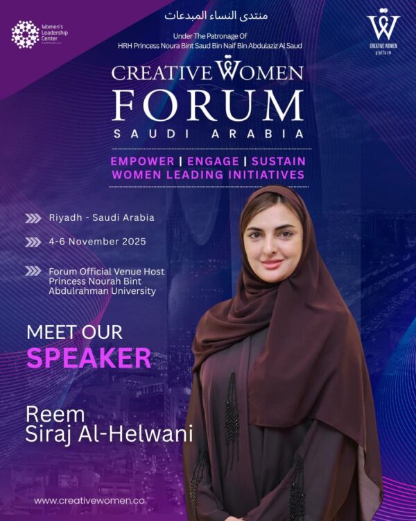 Reem Siraj Al Helwani
