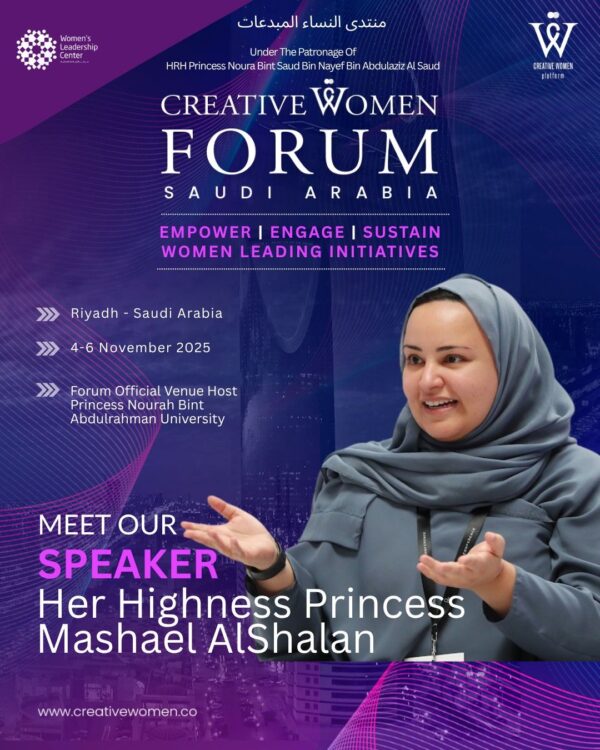 Her Highness Princess Mashael Alshalan