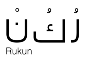 Rukun