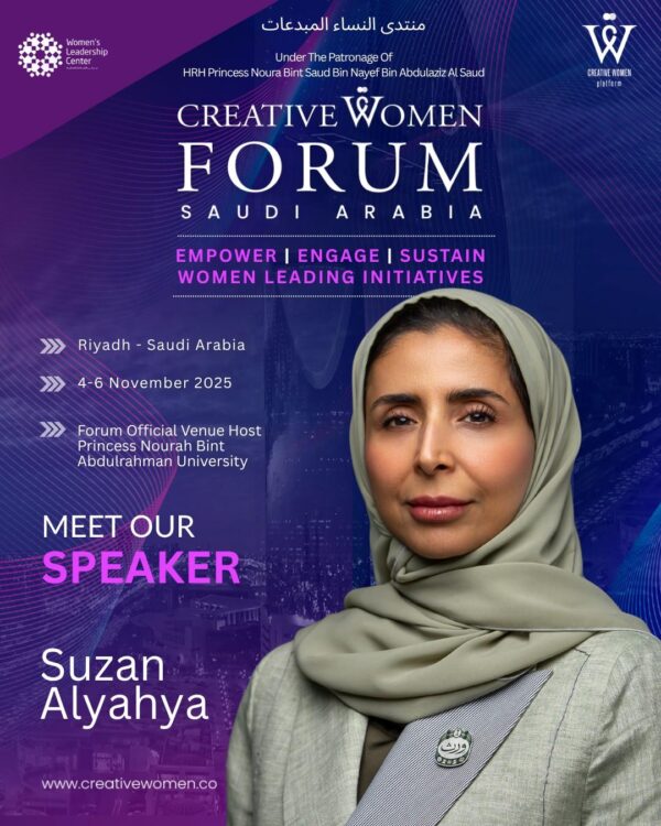 Suzan Alyahya